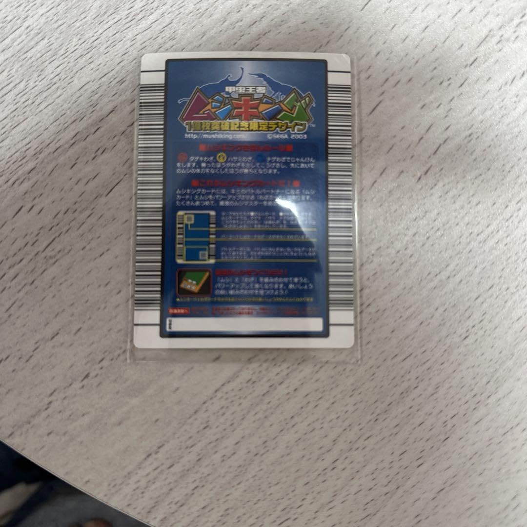 Amazon.co.jp: ムシキング ヘラクレスオオカブト、リッキーブルー